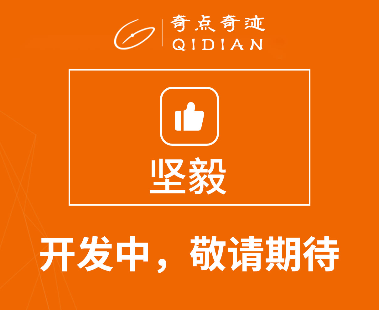 坚毅.jpg