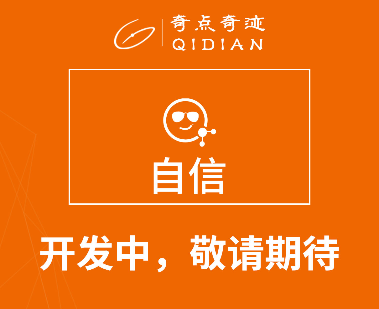 自信.jpg