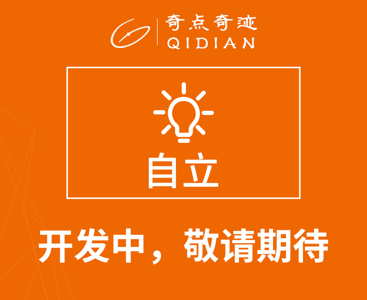 自立.jpg