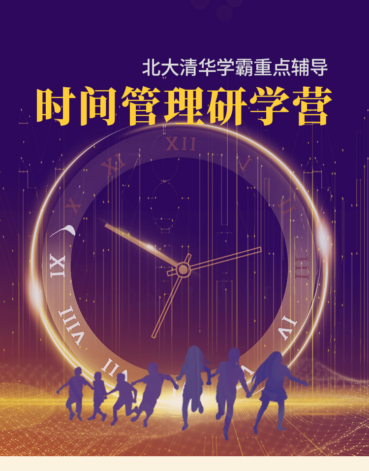 奇点时间管理学习营-0427_01.jpg
