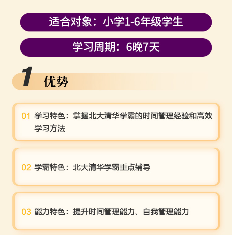 奇点时间管理学习营-0427_02.jpg