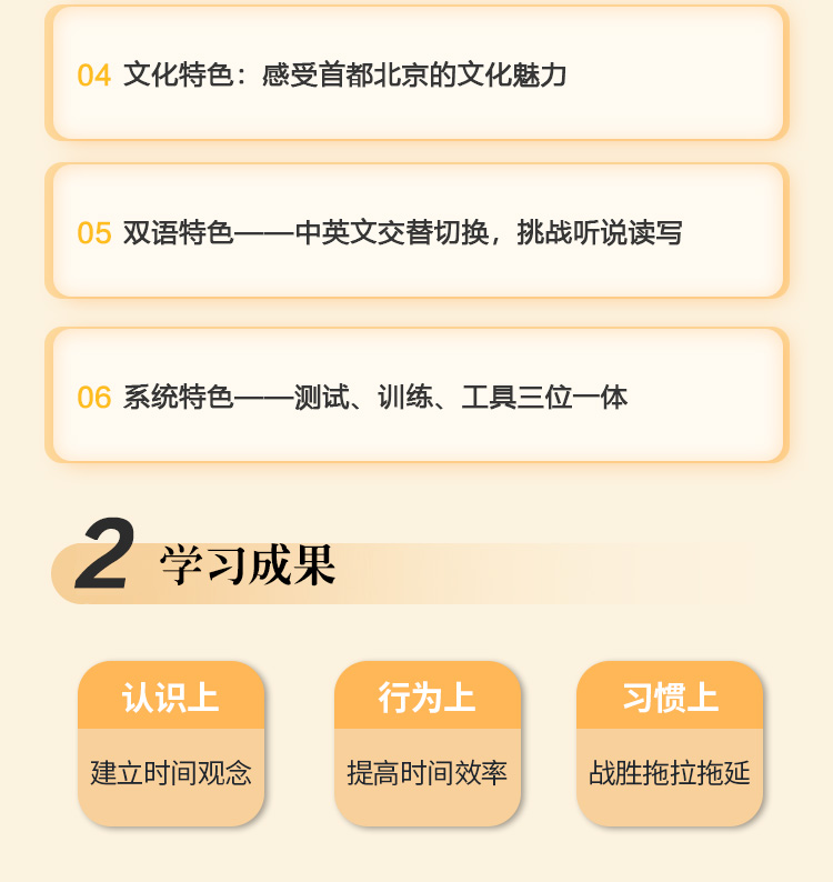 奇点时间管理学习营-0427_03.jpg