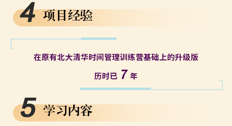 奇点时间管理学习营-0427_05.jpg