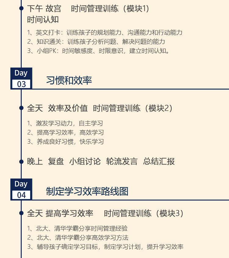 奇点时间管理学习营-0427_08.jpg