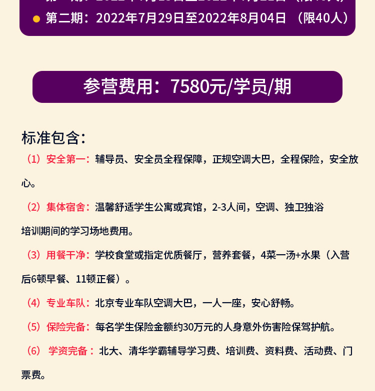 奇点时间管理学习营-0427_14.jpg