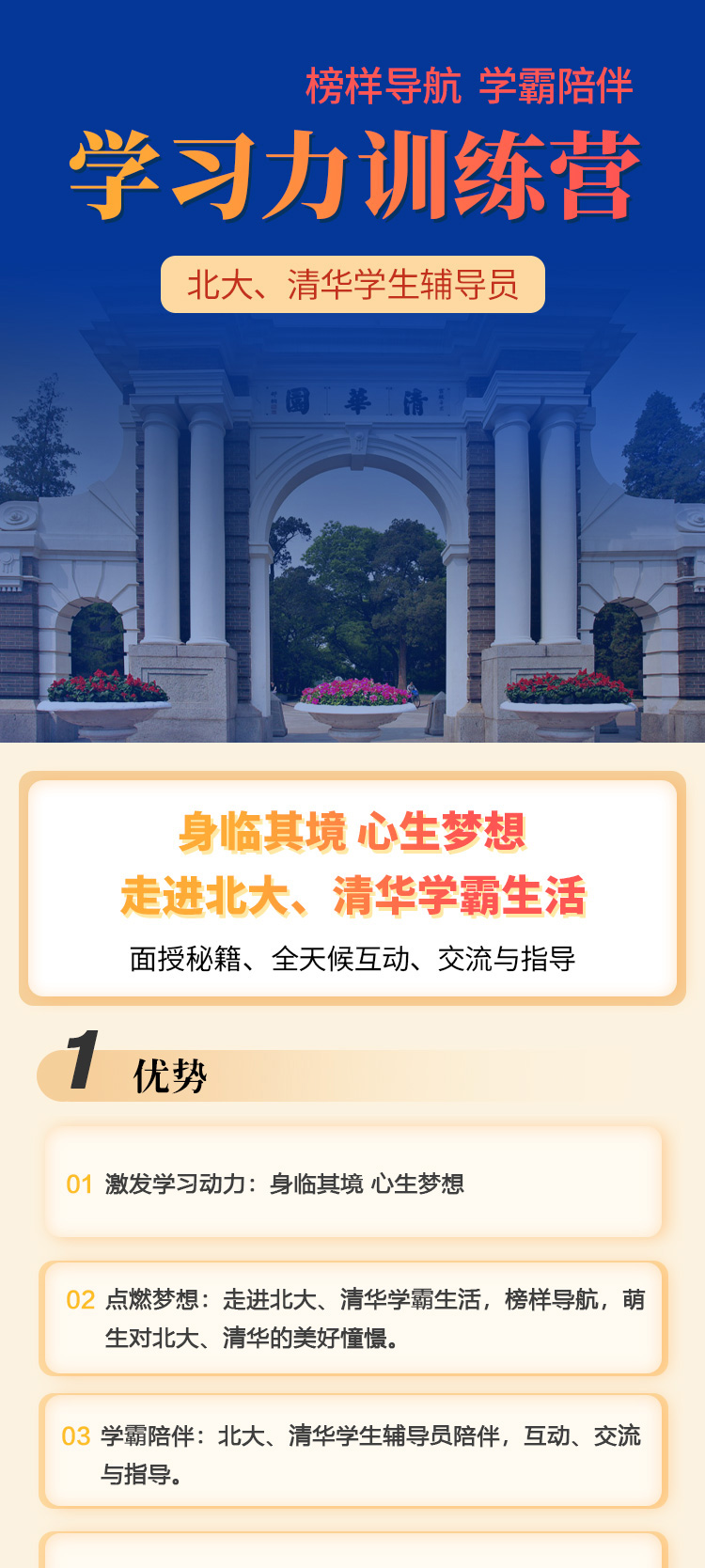 奇点学习力夏令营20220406_01.jpg