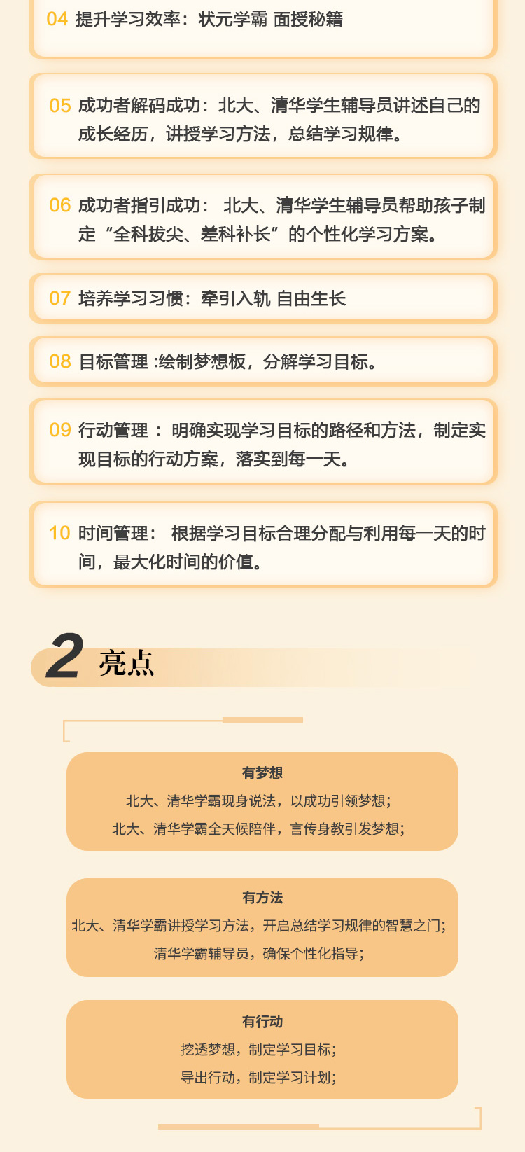 奇点学习力夏令营20220406_02.jpg