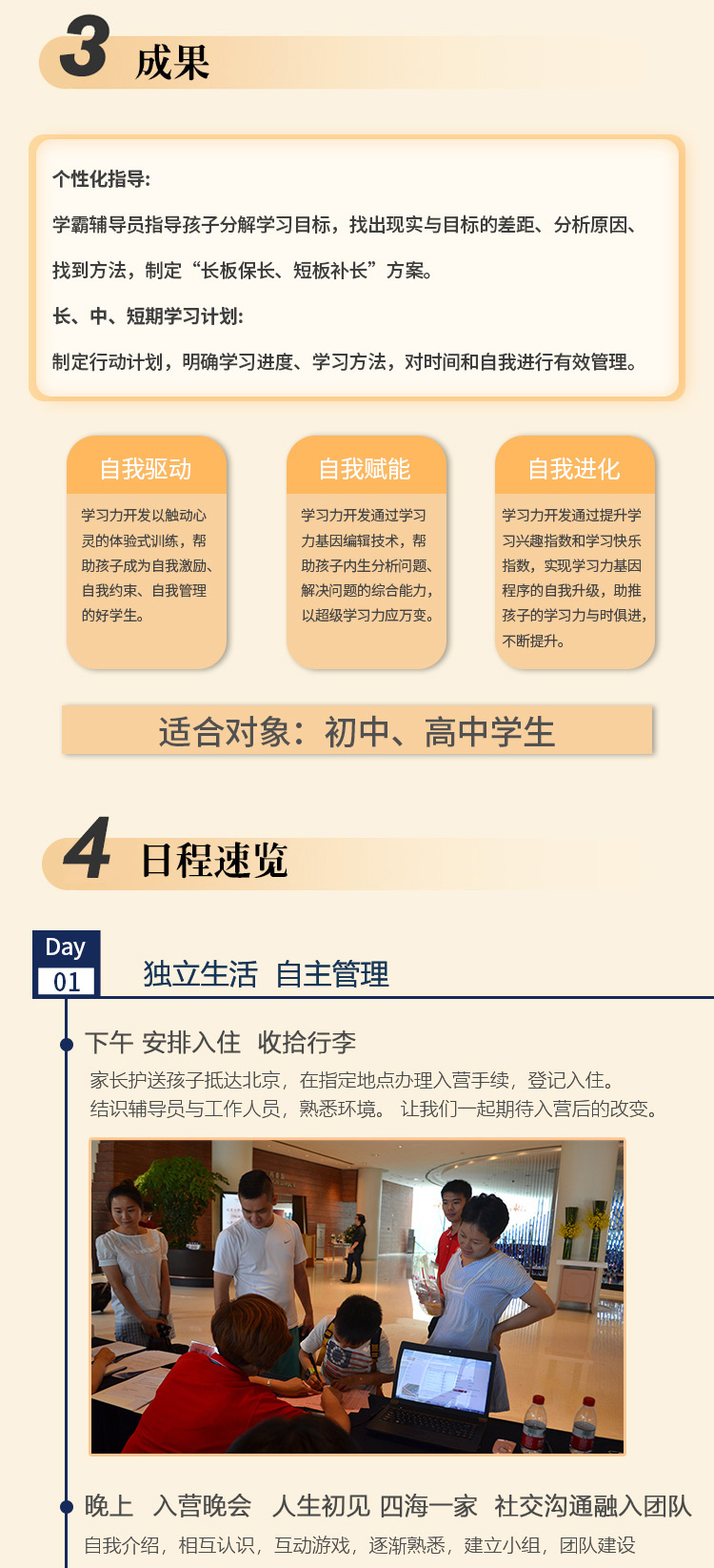 奇点学习力夏令营20220406_03.jpg