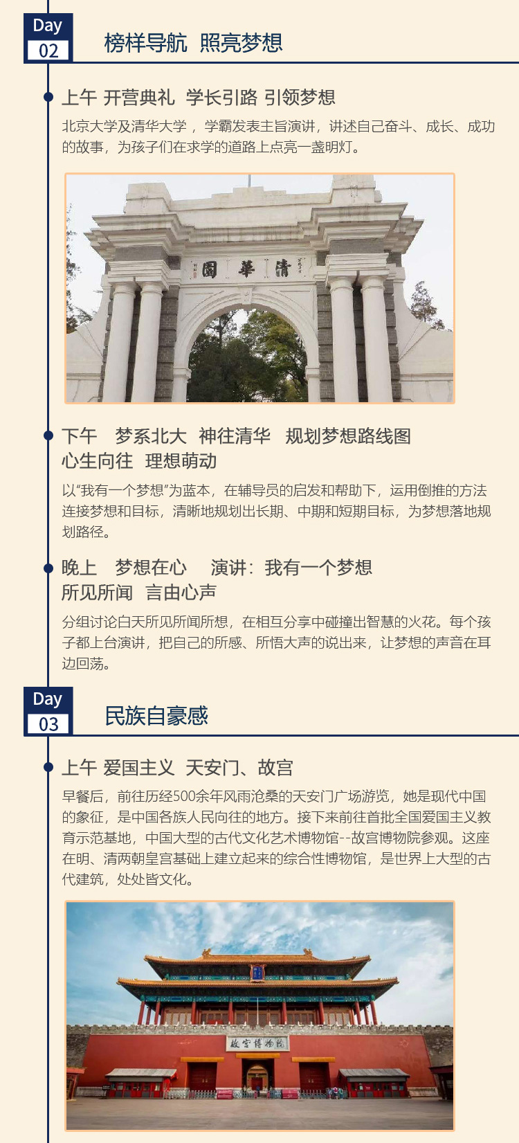 奇点学习力夏令营20220406_04.jpg