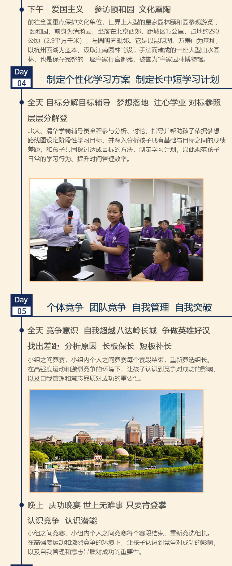 奇点学习力夏令营20220406_05.jpg