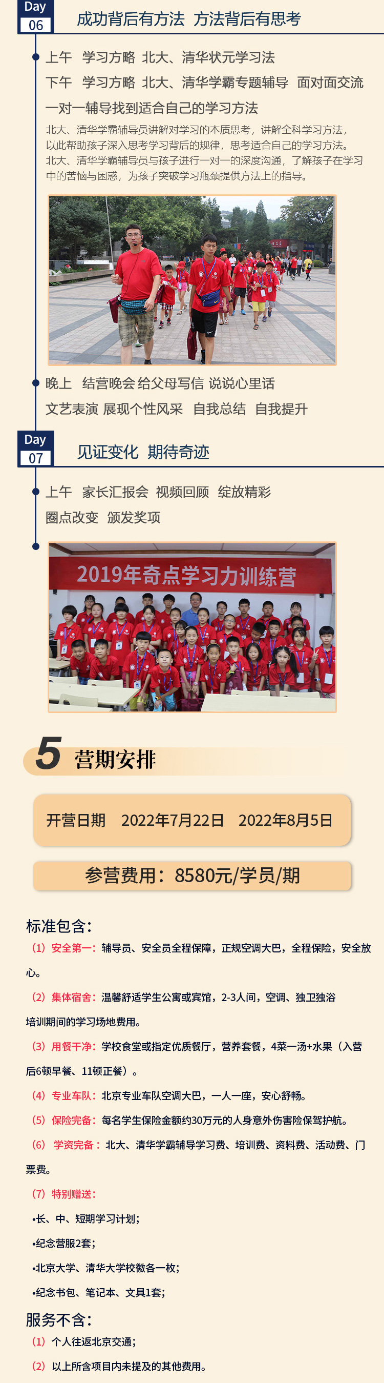 奇点学习力夏令营20220406_06.jpg