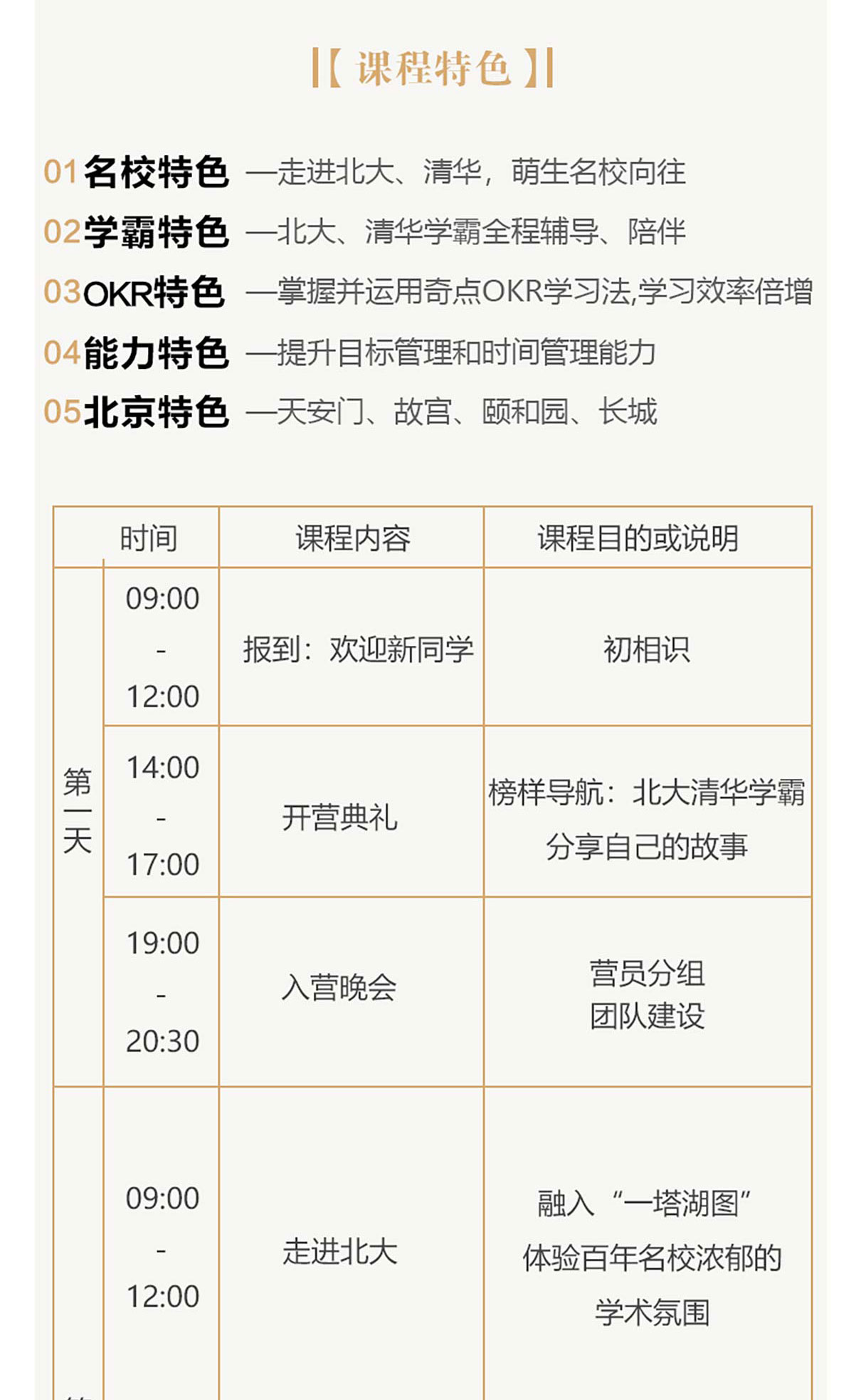 OKR学习法训练营_03.jpg
