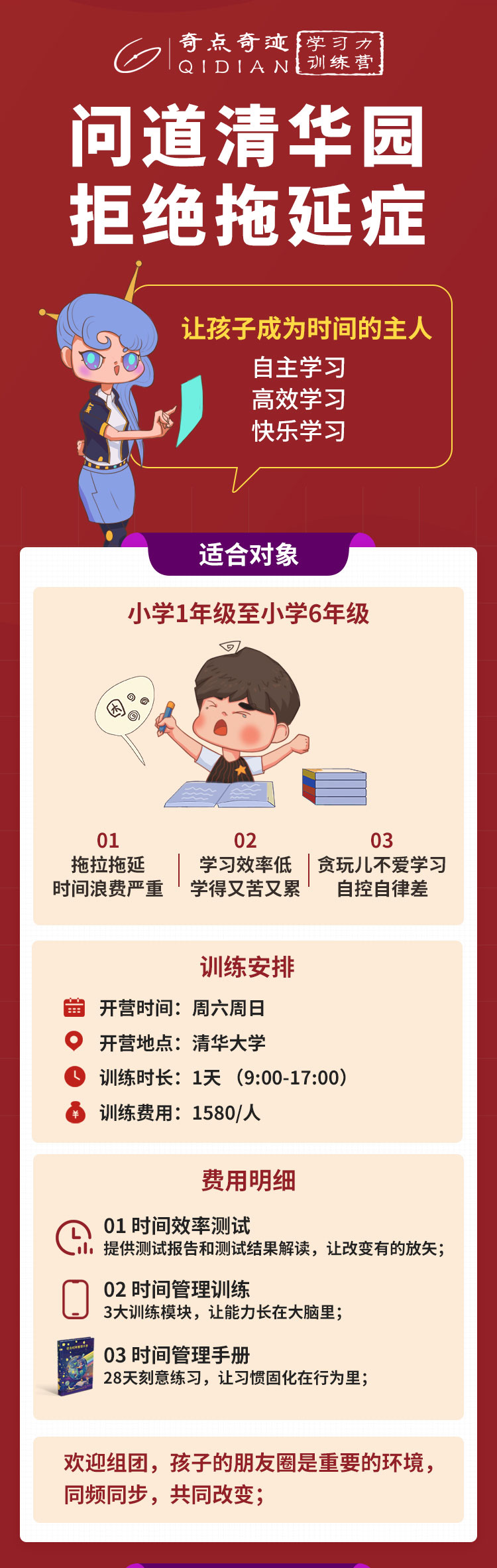 问道清华园_01.jpg