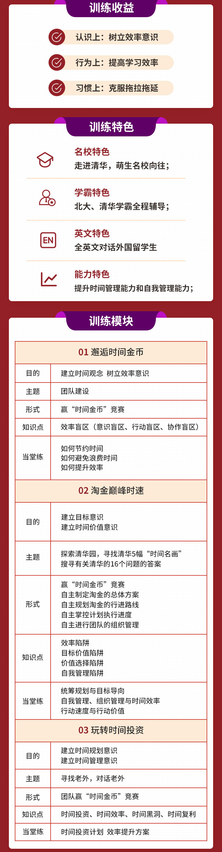 问道清华园_02.jpg