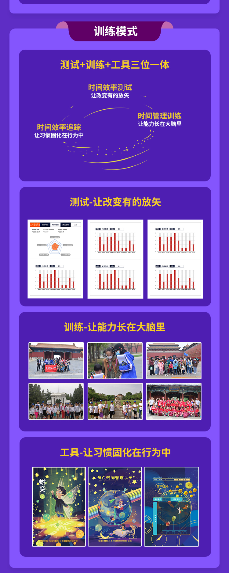 时间管理训练营_04.jpg