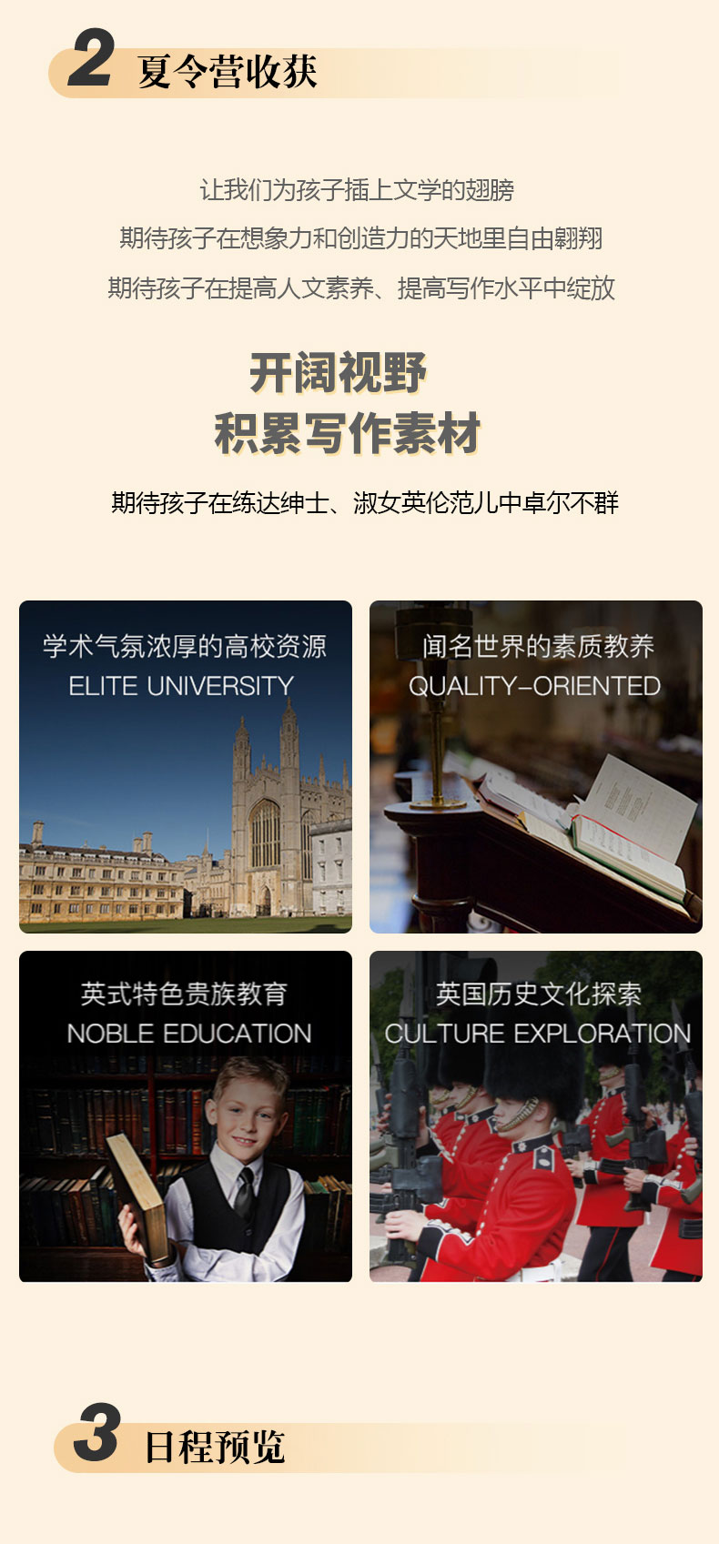 遍访英伦三岛，对话文学巨匠_02.jpg