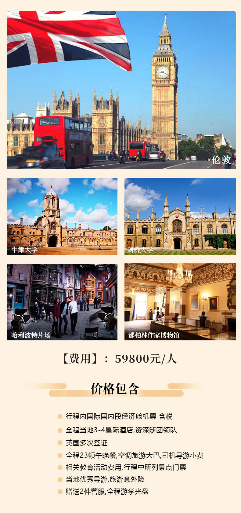 遍访英伦三岛，对话文学巨匠_04.jpg