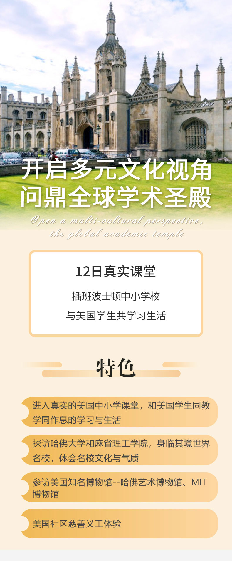 波士顿插班真实课堂与美国学生学习和生活_01.jpg