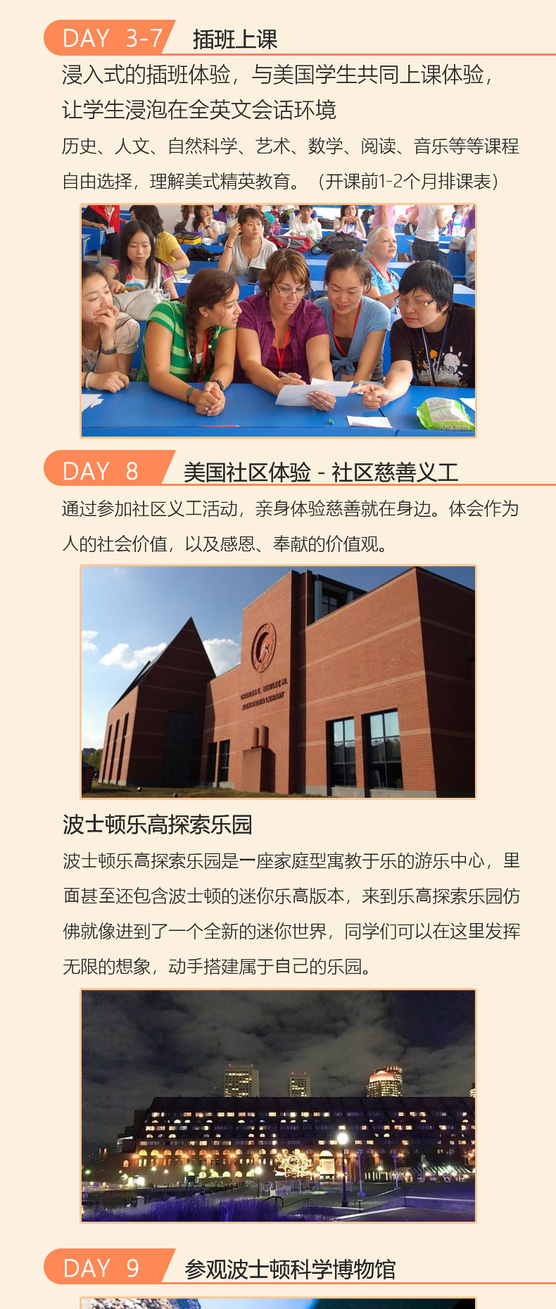 波士顿插班真实课堂与美国学生学习和生活_04.jpg
