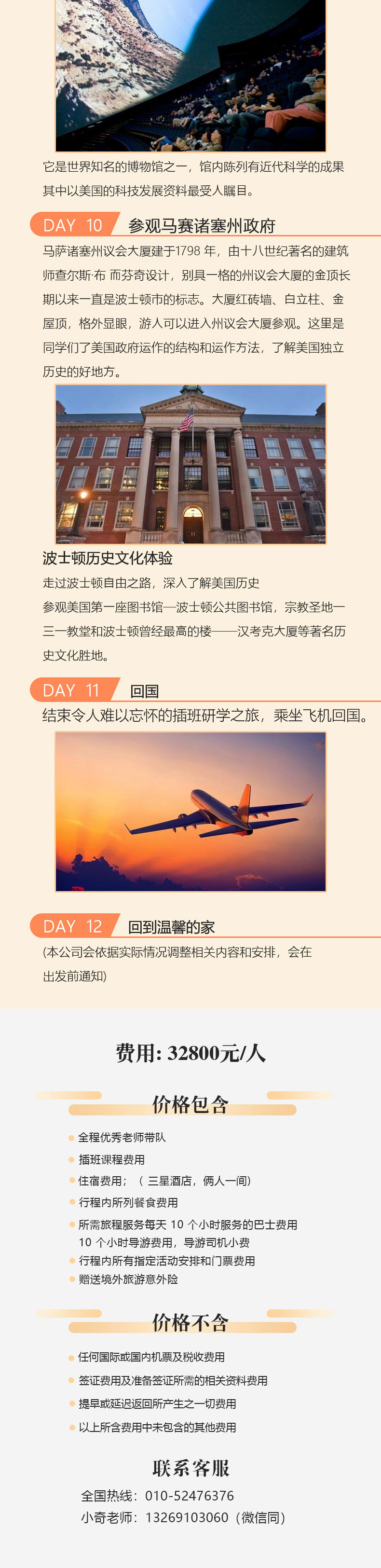 波士顿插班真实课堂与美国学生学习和生活_05.jpg