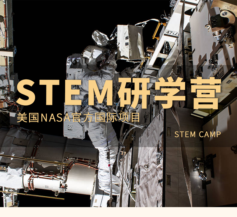 STEM研学营_01.jpg