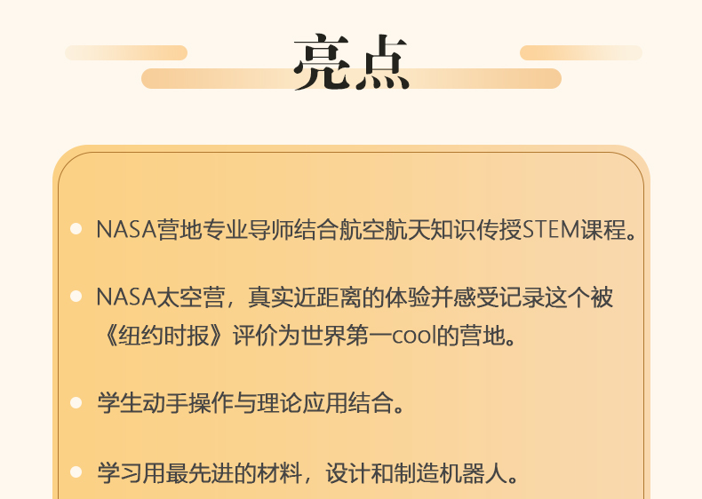 STEM研学营_02.jpg