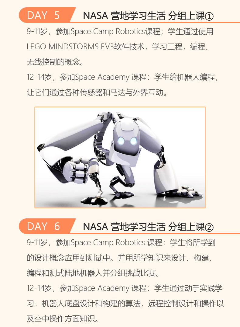 STEM研学营_10.jpg