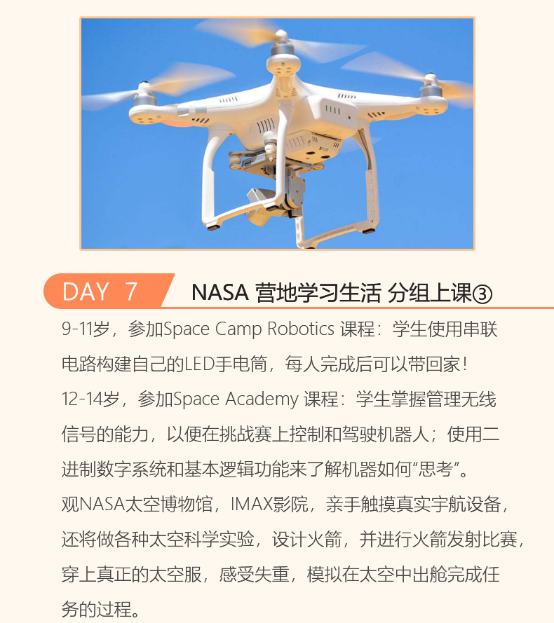 STEM研学营_11.jpg