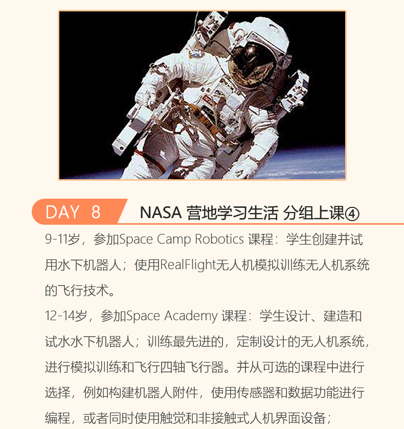 STEM研学营_12.jpg