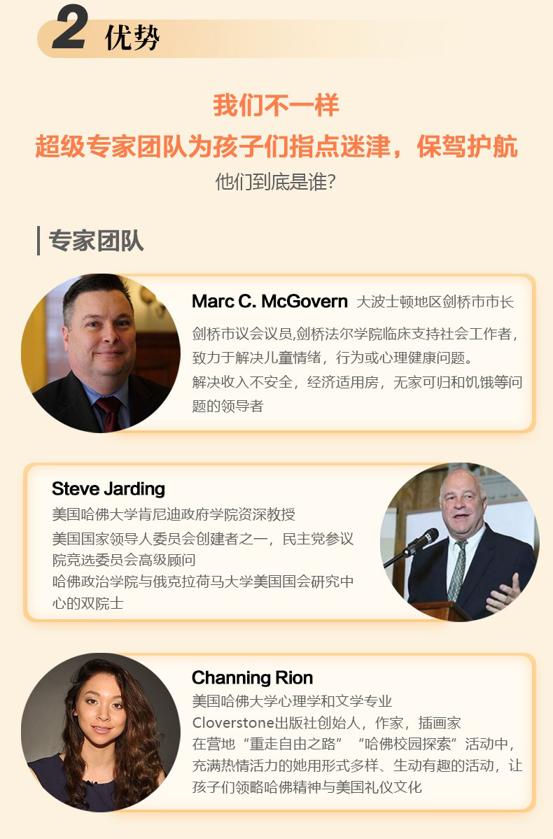 走进哈佛-加入MIT，15日精英游学_03.jpg