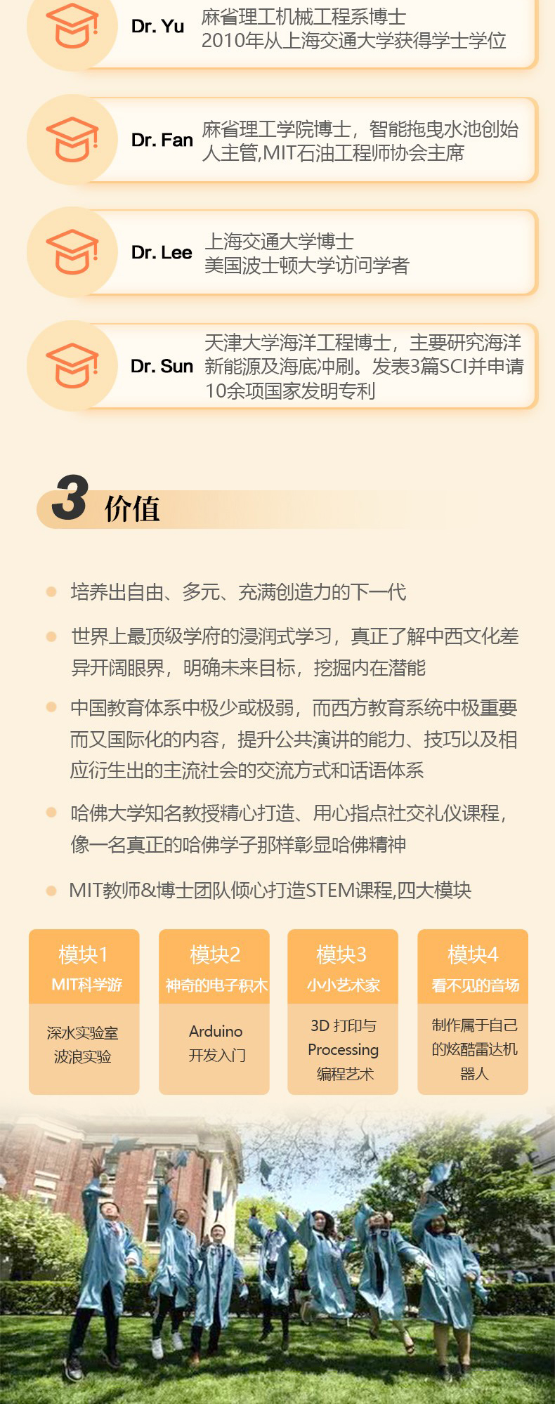 走进哈佛-加入MIT，15日精英游学_05.jpg