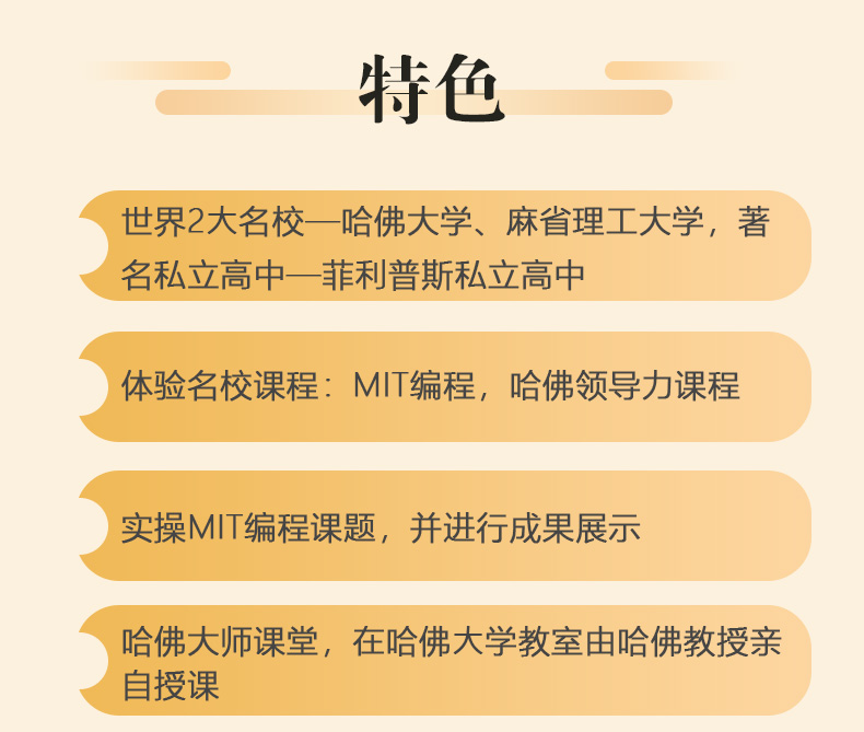 麻省编程-哈佛领导力02_03.jpg
