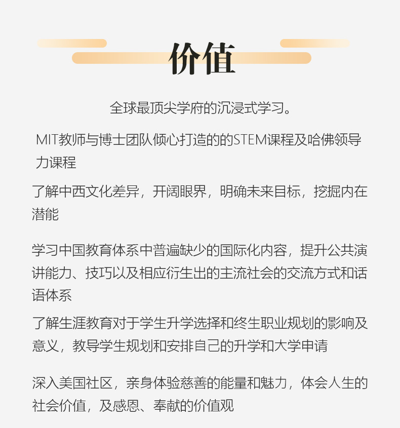麻省编程-哈佛领导力02_05.jpg