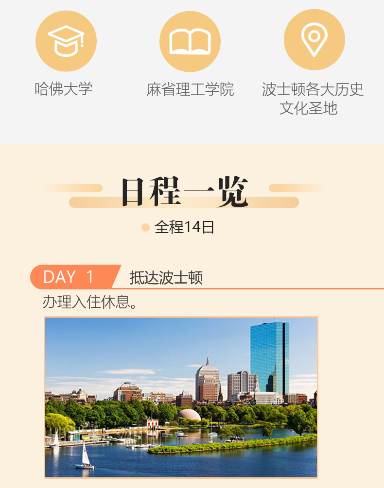 麻省编程-哈佛领导力02_06.jpg