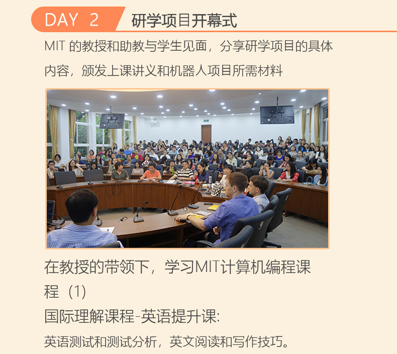 麻省编程-哈佛领导力02_07.jpg