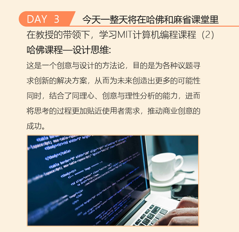 麻省编程-哈佛领导力02_08.jpg