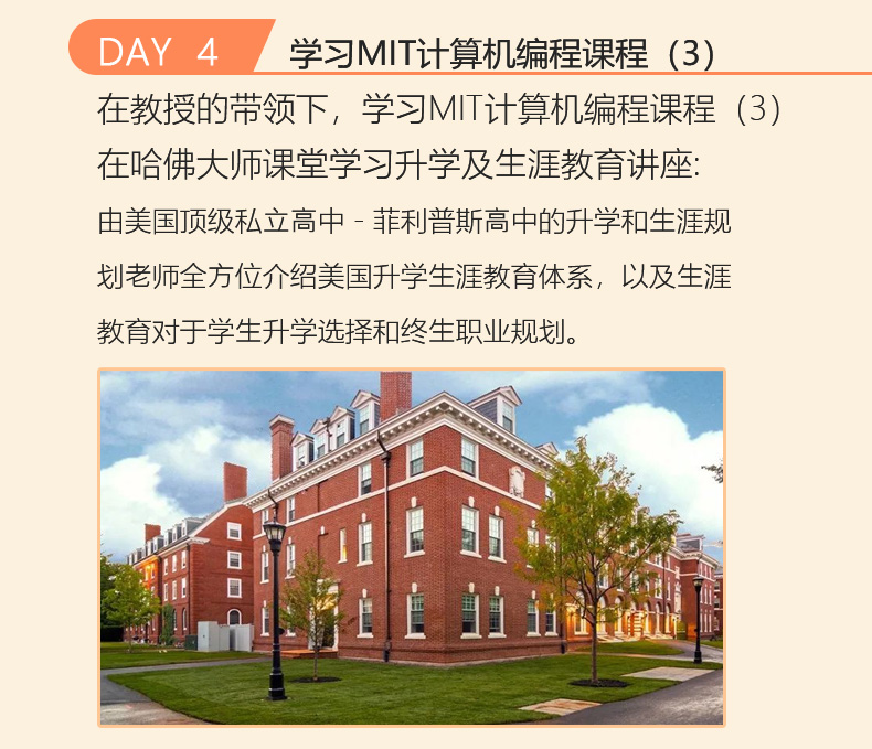 麻省编程-哈佛领导力02_09.jpg