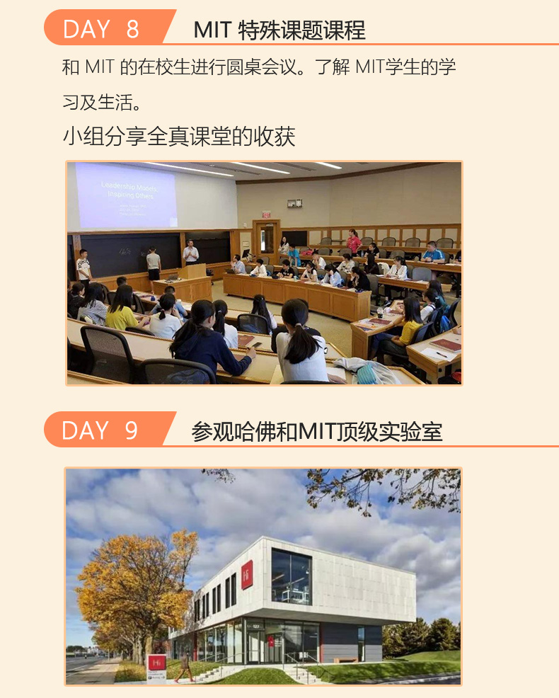 麻省编程-哈佛领导力02_12.jpg
