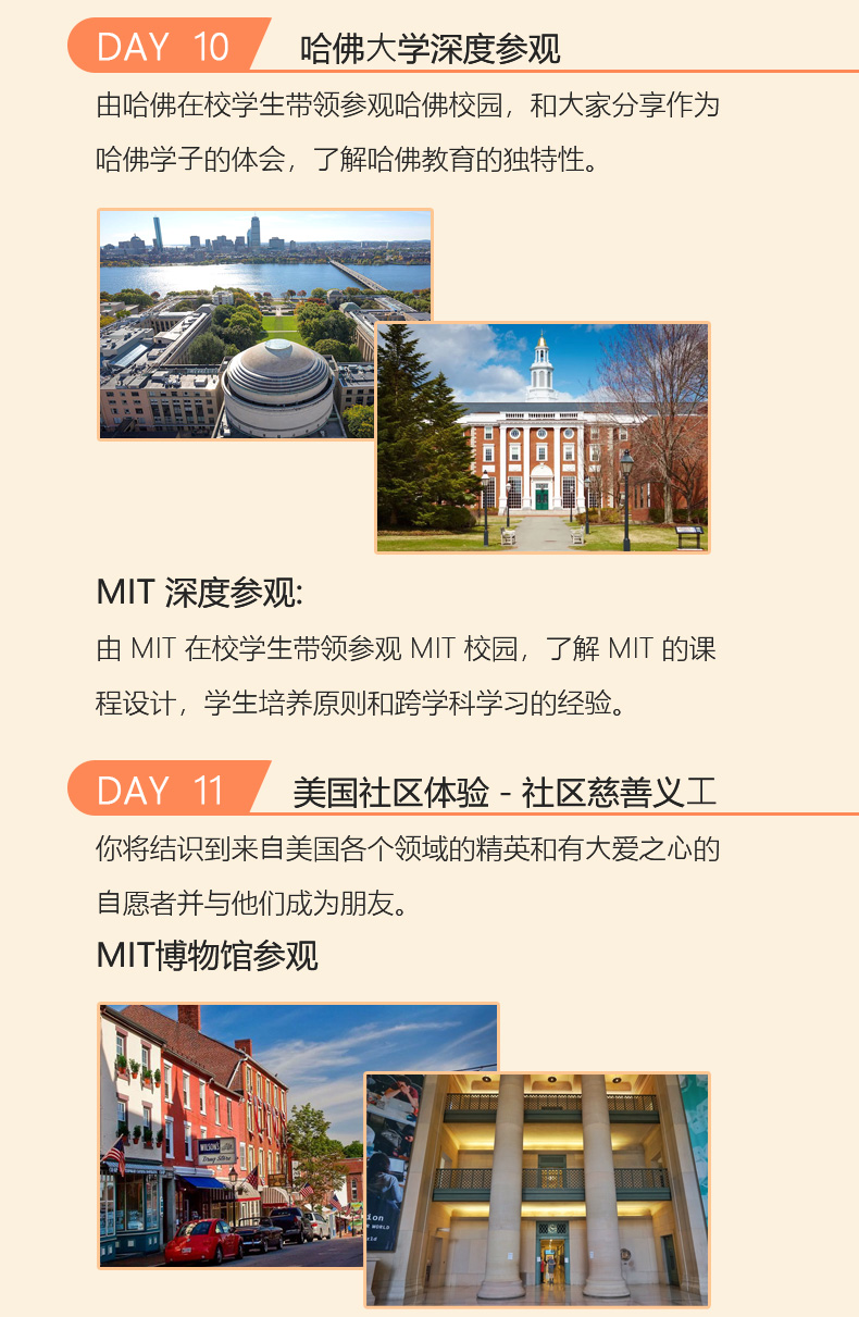 麻省编程-哈佛领导力02_13.jpg