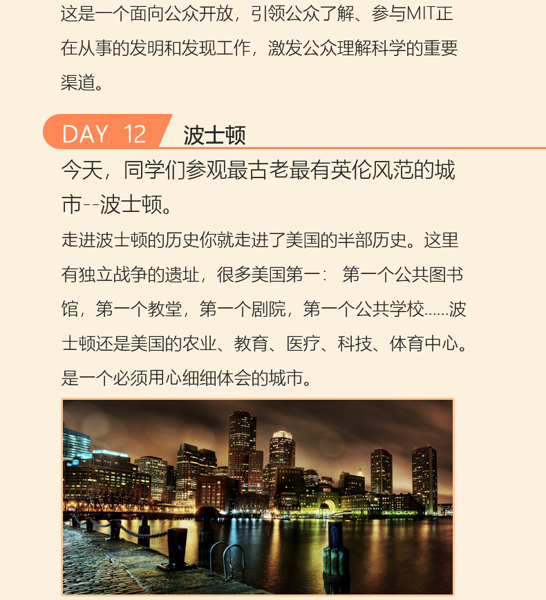 麻省编程-哈佛领导力02_14.jpg