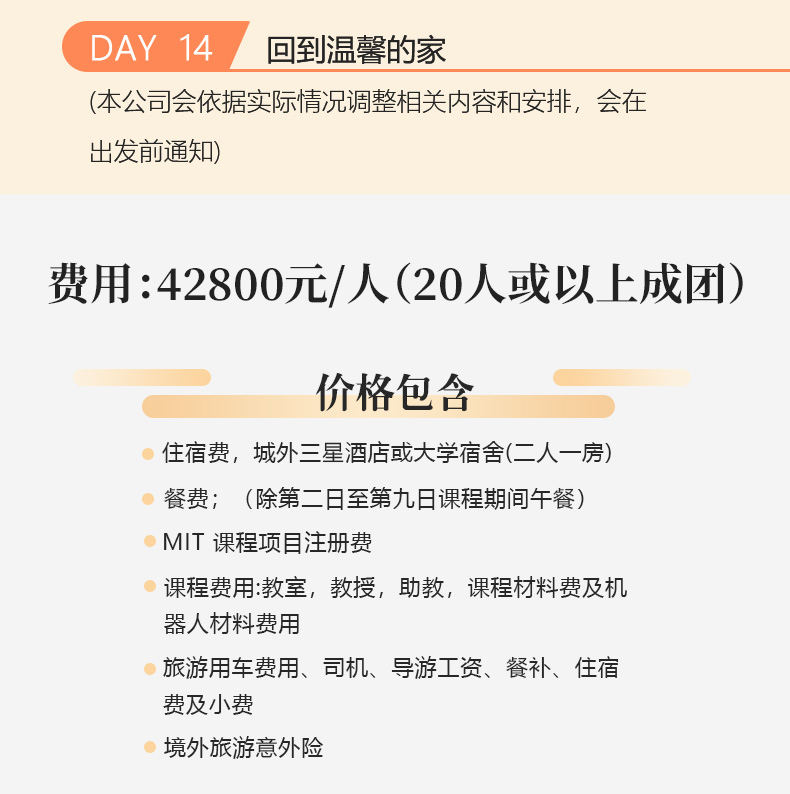 麻省编程-哈佛领导力02_16.jpg