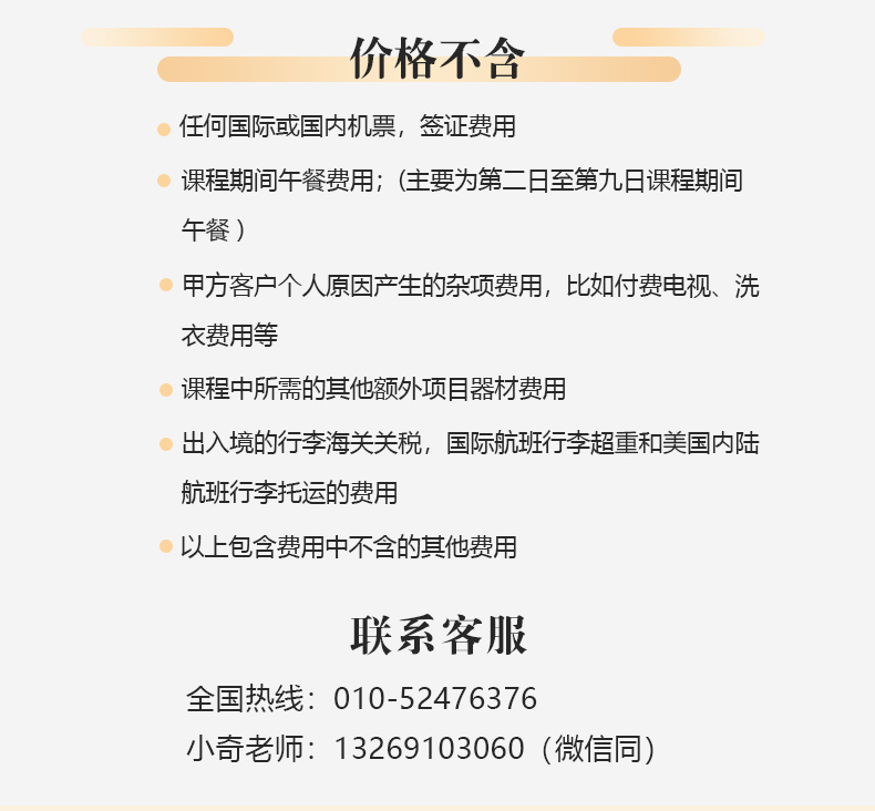 麻省编程-哈佛领导力02_17.jpg