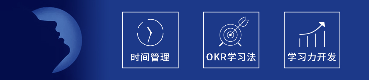 学习力开发