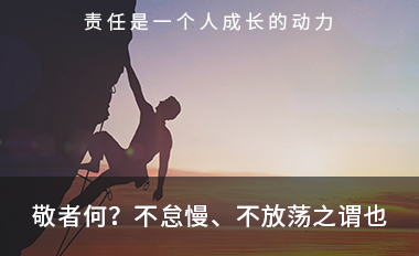 责任
