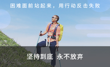坚毅