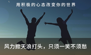 乐观